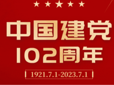 以心中红星，献礼中华
